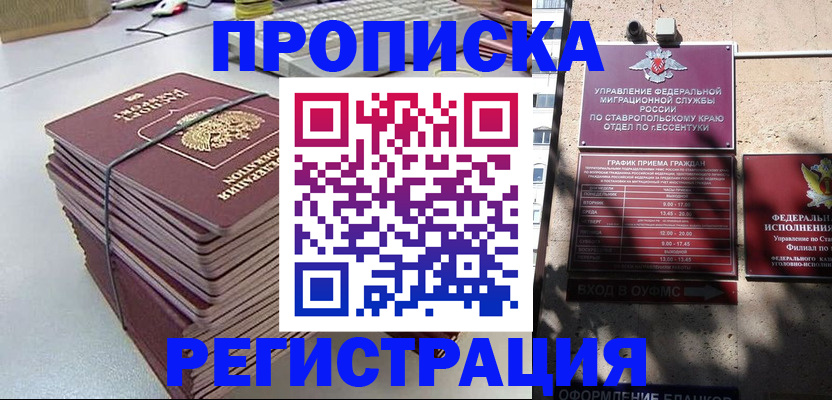 прописка иностранных граждан в Калуге