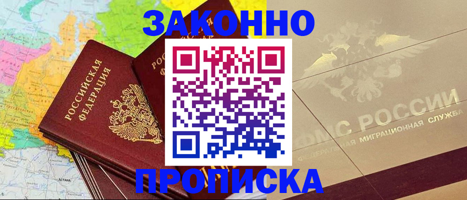 временная регистрация в Калуге