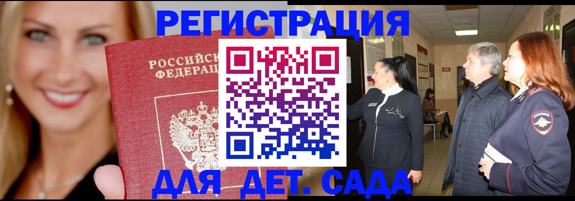 прописка для кредита в Калуге